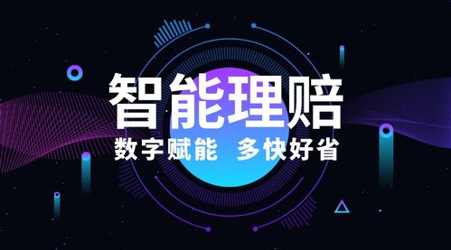 泰好賠服務(wù)上云 煥新推動數(shù)字技術(shù)服務(wù)保險理賠